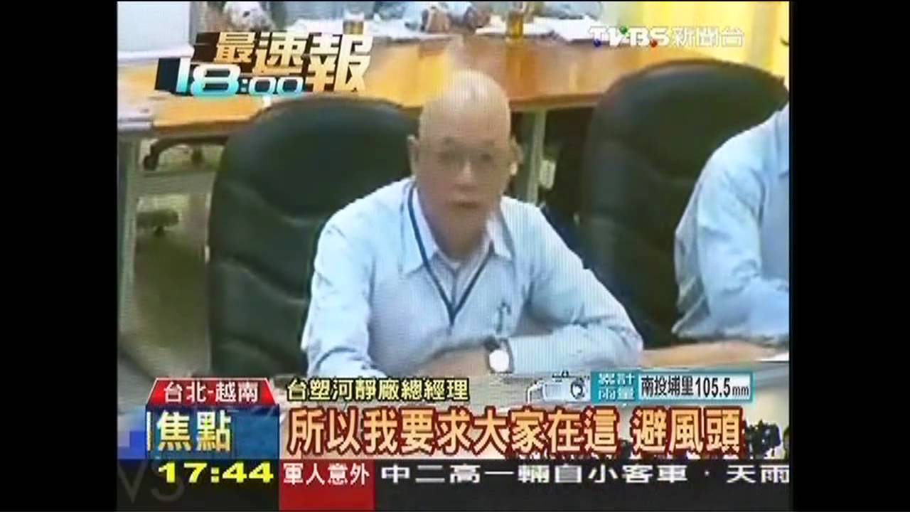 復工自保！　台塑拉越軍視訊「保證安全」