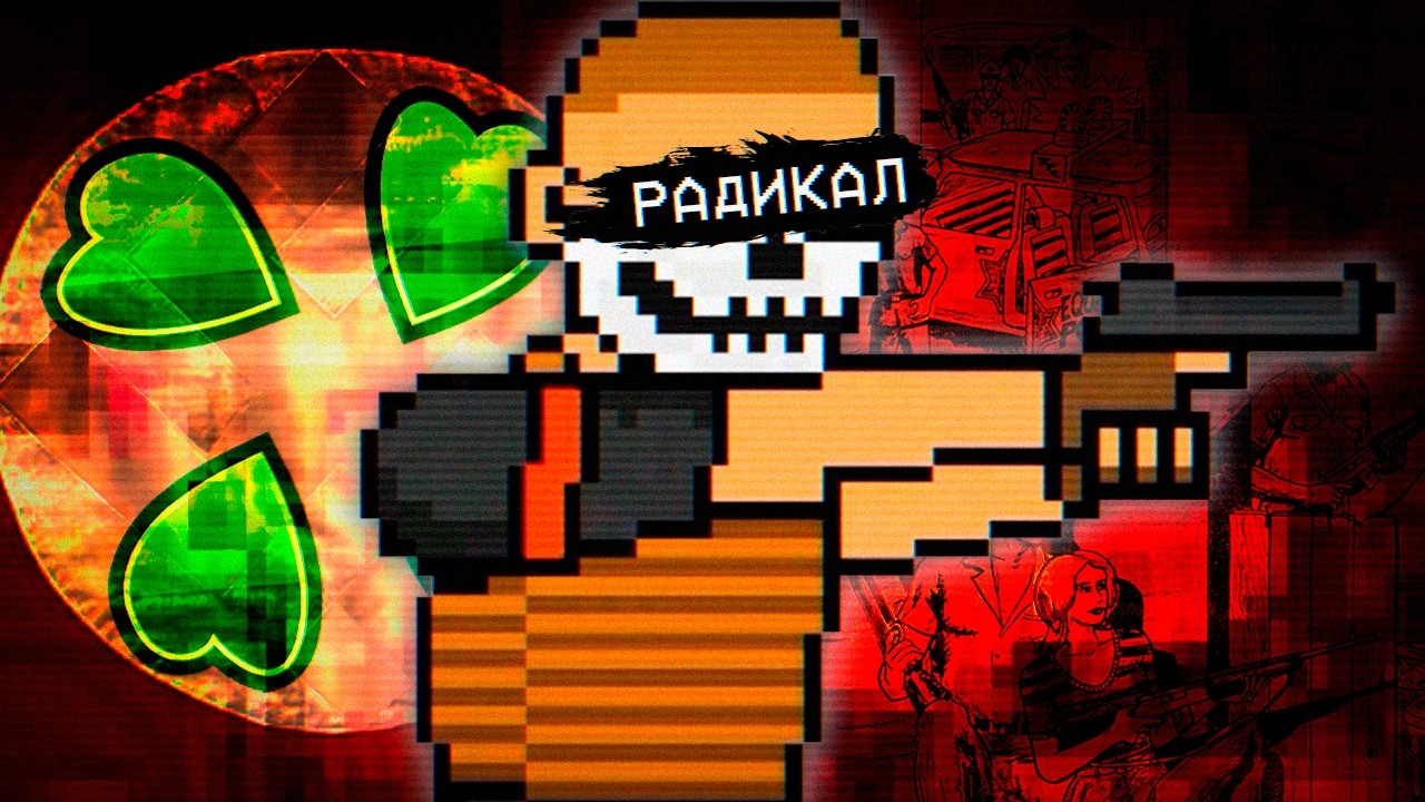 АМОРАЛЬНАЯ ИГРА о которой нельзя говорить