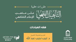 صورة المال المزكى، زكاة الأثمان 54 55