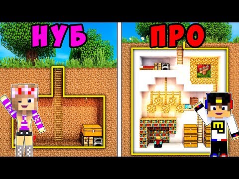 БОМЖ РЕБЕНОК И ДЕВУШКА ЖИЗНЬ НУБА И ПРО ВЫЖИВАНИЕ БОМЖА! МАЙНКРАФТ В РЕАЛЬНОЙ ЖИЗНИ ВИДЕО ТРОЛЛИНГ