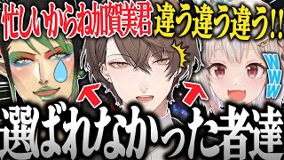 【全視点】選ばれなかった者達による腹筋崩壊エルデンリングが面白すぎたw【加賀美ハヤト 葉山舞鈴 花畑チャイカ にじさんじ 切り抜き エルデンリング】