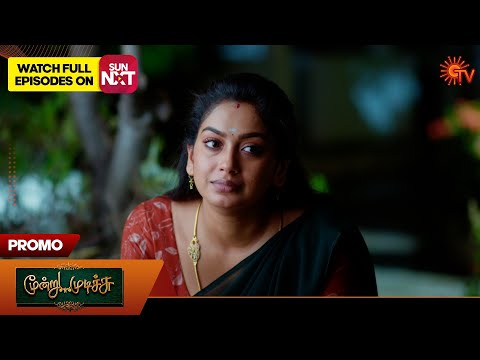 Moondru Mudichu - Promo | 28 Nov 2025 | Tamil Serial | Sun TV