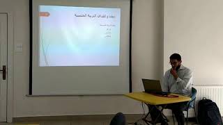 صورة المحاضرة الثالثة | فقه التربية الجنسية - علم وعبادة، وقاية ثم علاج | أ. أسعد عبدالعزيز