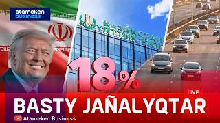 Ұлттық банк базалық мөлшерлемені өзгеріссіз қалдырды