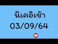 หวย หุ้น แม่น