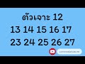หวย หุ้น แม่น