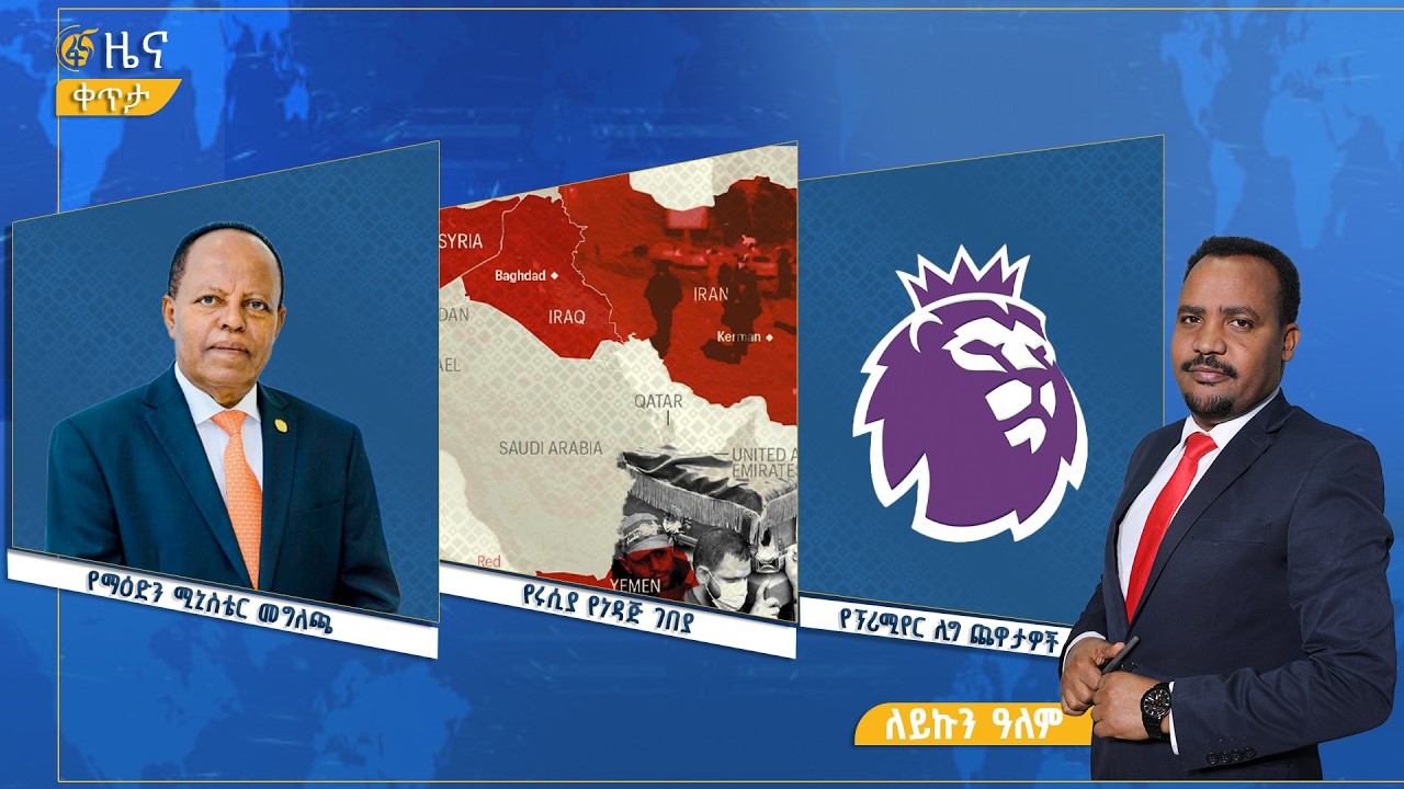 ፋና ዜና  መጋቢት 7፣ 2018 ዓ.ም የቀን የ6:00 ዜና  #በቀጥታ #ፋና