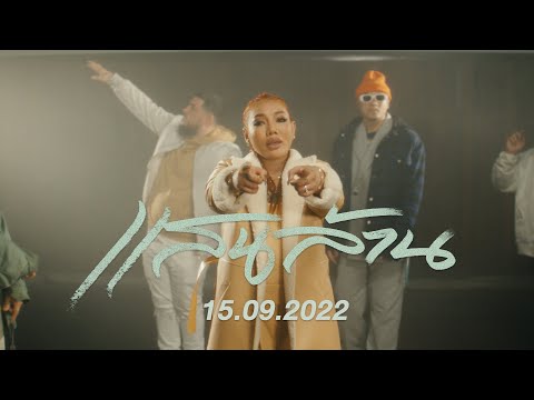 THAITANIUM - แสนล้าน (feat. Da Endorphine) (Official Teaser)