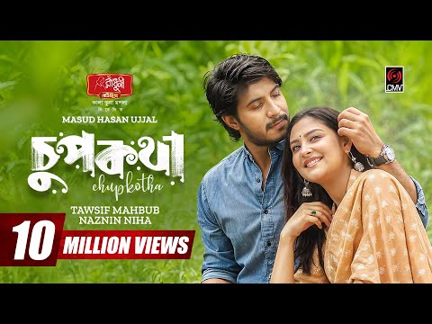 Chupkotha | চুপকথা | Full Natok | Tawsif Mahbub | Niha | Masud Hasan Ujjal |  Bangla Natok 2025