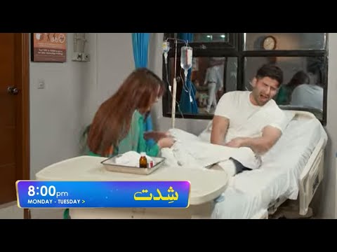 Shiddat Dost Episode 33 Teaser || Muneeb Butt | Review  | By MU