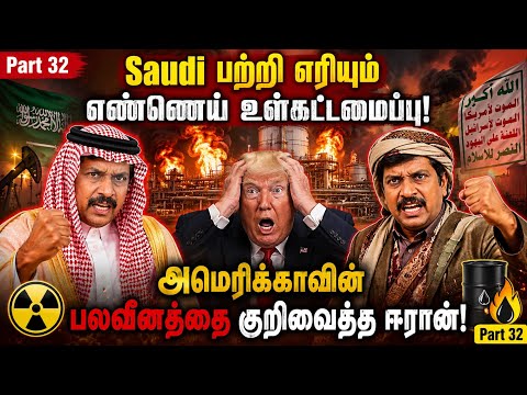 Saudi Houthi Under attack I US biggest loss in Iran attack I Ravikumar Somu