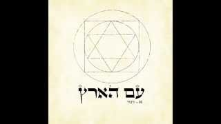 בוצר | Botzer - גיבור - אלבום "עם הארץ"