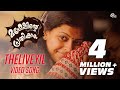 Maheshinte Prathikaaram Theliveyil Song Video Ft Fahadh Faasil Anusree Official