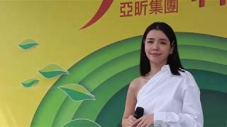 20190504 亞昕心手相聯 林口幸福九久李毓芬 1/2