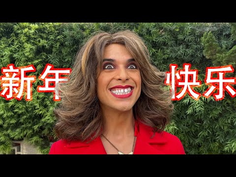 A Very Chinese Time in My Life