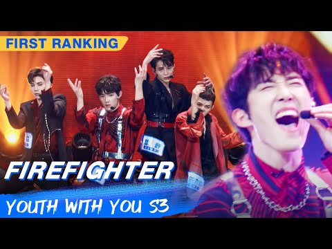 First Ranking Stage: STAR MASTER - "Firefighter" | Youth With You S3 EP02 | 青春有你3 | iQiyi