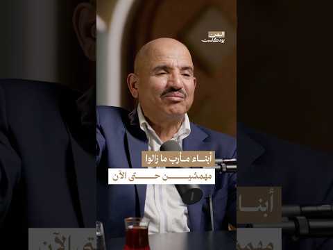 اليمن بودكاست