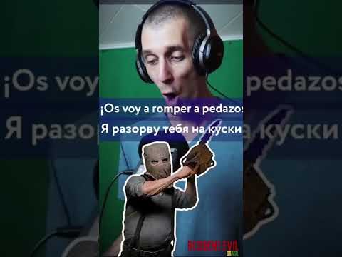 DUBLADOR DOS GANADOS RESIDENT EVIL 4