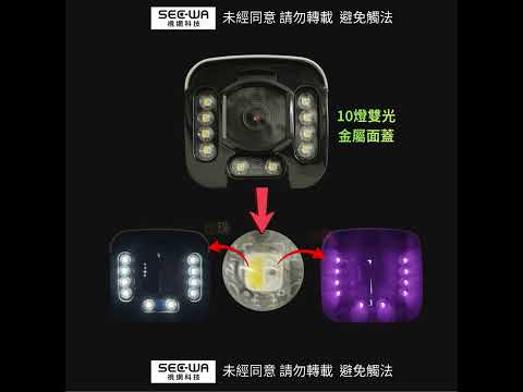 同軸收音｜雙光一體