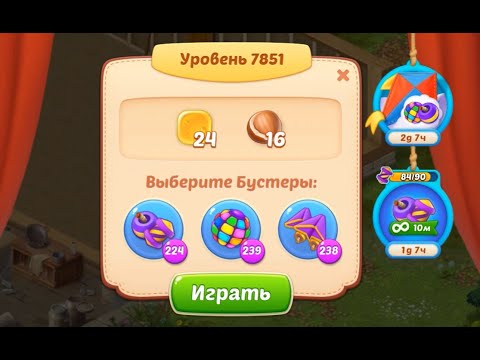 Homescapes Level 7851 (7901 - Rest of World) 💪