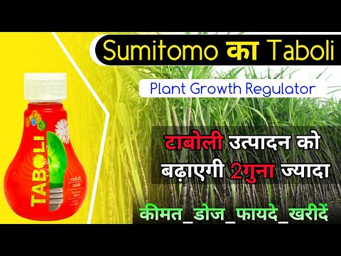 Plant Growth Promoters
