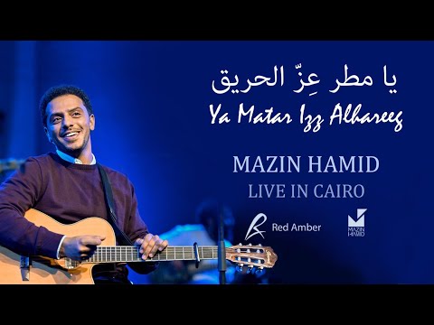 Mazin Hamid and The Red Amber