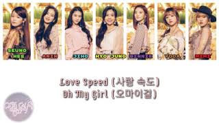 [Color coded lyrics] Love Speed (사랑 속도) - OH MY GIRL (오마이걸)