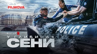 У глибинах Сени | Український тизер | Вже на Netflix