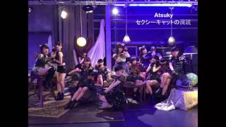 Atsuky - セクシーキャットの演説 - Sexy cat no enzetsu // Morning Musume '16 - モーニング娘。'16