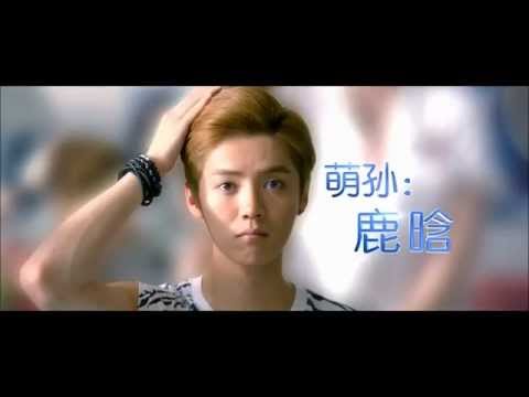 [HD] 141102 (EXO) Luhan 鹿晗 | 《重返20岁》Miss Granny Trailer