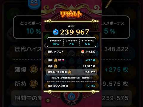 「DQWドラけし完全攻略！スライムの魅力とは？」