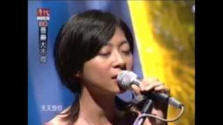 陳綺貞 Cheer Chen - Thinking Of You Every Day