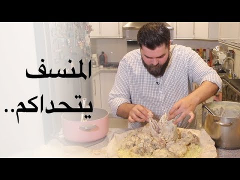 Jordanian Mansaf