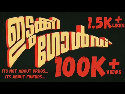 Idukki Gold Dialogue Mashup Mix | Idukki Gold Malayalam Movie | Ashiq Abu | Sekhar Menon | #LFS’01