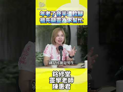 陳惠君談夜間拉腳與睡眠健康怎麼處理