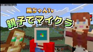 【マイクラ初心者＃３０】新サーバーでまったり作業のはずが…大事件発生