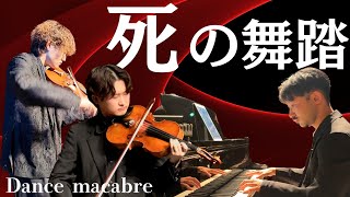 Download lagu 死の舞踏/サン=サーンス【Live映像】Dance macabre/Saint-saens mp3 Download lagu 死の舞踏/サン=サーンス【Live映像】Dance macabre/Saint-saens mp3