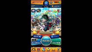 【モンスト】先生〜〜、緑屋君のSSがバグってます( ＾∀＾) #ヒロアカ