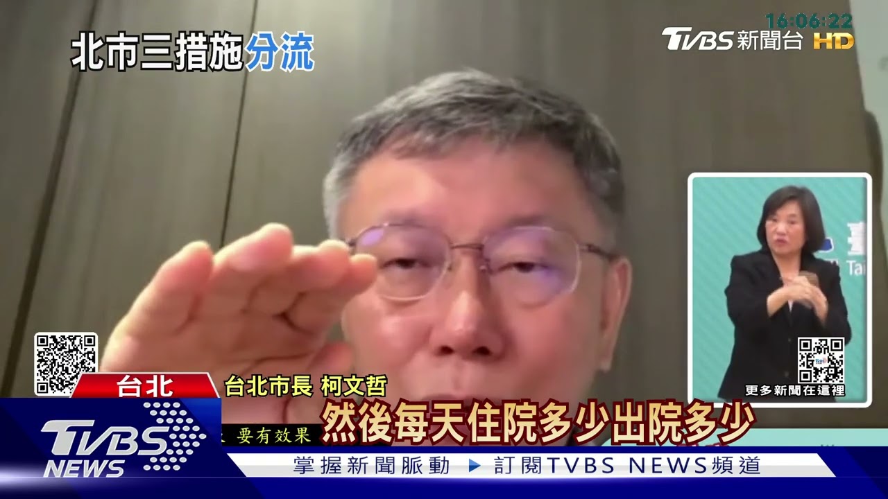 升級需1周有效果 柯文哲:不到最後關頭不軟封城