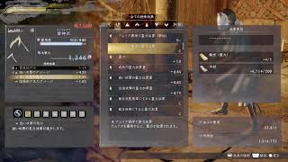 [仁王3]  へっぽこが行く仁王3   #15 幕末を行く　倒せるか！？　徳川慶喜