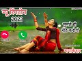 New Ringtone 2023 Ringtone Hindi Ringtone Short Shorts Newringtone Shortsvideo Ringtone