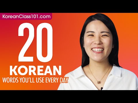 20 Korean Words You'll Use Every Day - Basic Vocabulary #42