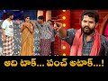 Hyper Aadi Top 5 Jabardasth Skits 27th May 2025 Jabardasth ETV