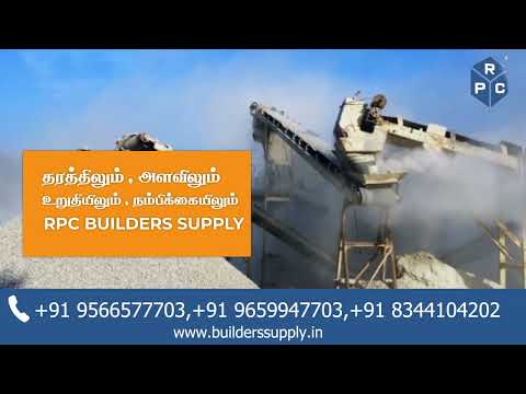 RPC Builders Supply// No.1 Online Platform in India// #buildingmaterials #civilengineering PART-1