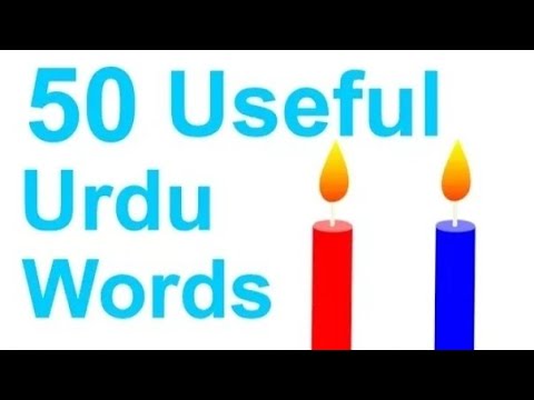 Learn urdu (commen  urdu word use in daily life )