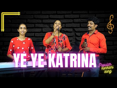ye ye katrina konkani popular song by Leo D'souza | Melvita D'souza | Merel Riha