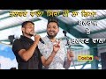Balraj Bilga Talwan Wala Munda Live