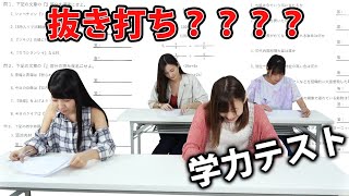 メンバーの知力を試す！「抜き打ちテスト 問題解く＆数学結果発表」