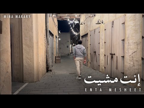 Enta Mesheet (Single)