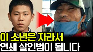 Download lagu 충격 실화 | 살인 중독자의 마지막 살인 대상은? mp3